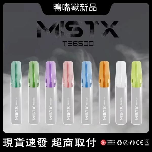 鴨嘴獸電子煙 新款MIST TE6500口 鴨嘴獸拋棄式一次性電子煙